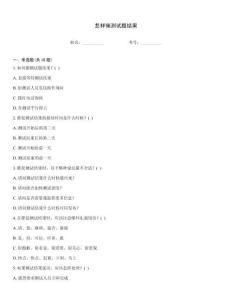 怎樣催測試題結果