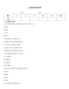 iq測(cè)試題語(yǔ)言推理