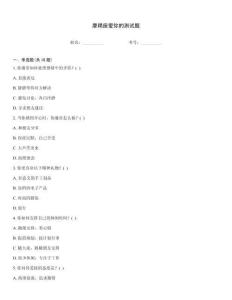 摩羯座愛你的測試題