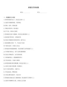 閨蜜文字測(cè)試題