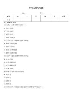单个红石信号测试题