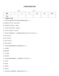 蘭博基尼碰撞測試題