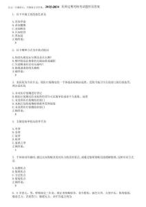 2025-2026醫師定期考核考試題庫及答案第82期