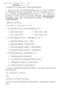 2025-2026學(xué)年廣東省茂名市直屬學(xué)校七年級(jí)下學(xué)期期末語文試題