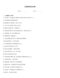 恋爱脑典型测试题