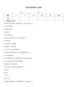 亲情之爱测试题 人教版