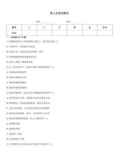 同人女測試題目