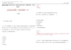 2025-2026年執業醫師《臨床執業醫師》預測試題12(答案解析)