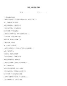 男朋友测试题代码