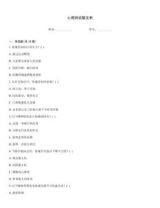 心理測試題女的