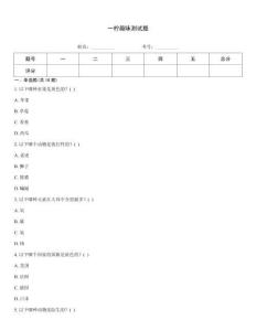 一檸趣味測試題