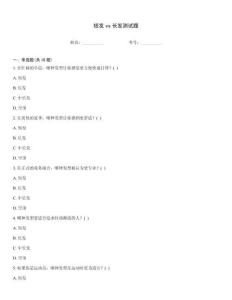 短發vs長發測試題