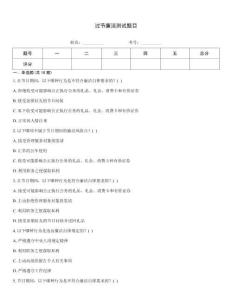 過(guò)節(jié)廉潔測(cè)試題目