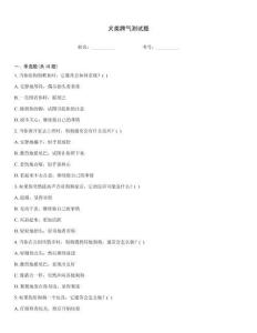 犬類脾氣測試題