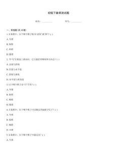 初級下象棋測試題