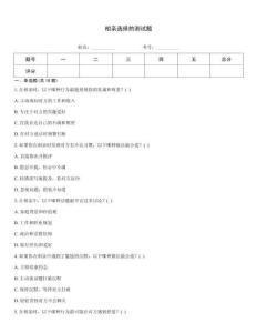 相亲选择的测试题