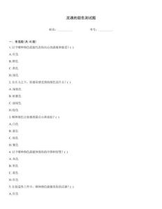 灵魂的颜色测试题