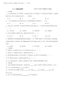 小升初模擬卷(試題)(含答案)2026-2027學年六年級下冊數學人教版