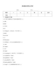 測試題分析怎么寫好