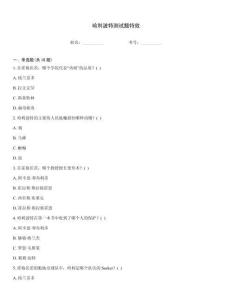 哈利波特測(cè)試題特效