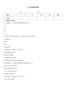 shl測試題和答案