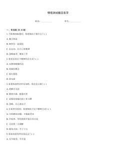 情侣测试题目名字