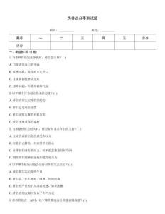 为什么分手测试题