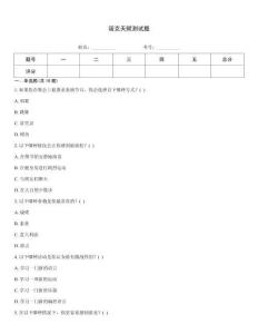 諾克天賦測試題