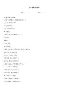 对恋爱的测试题