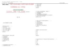 2025-2026年副主任医师(副高)-病理学(副高)考试题库全真模拟卷3套(含