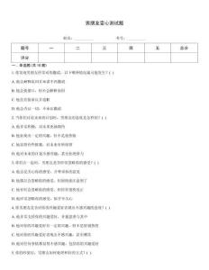 男朋友變心測試題