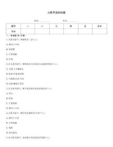 火影手游測試題