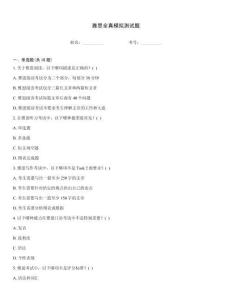 雅思全真模擬測試題