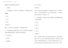 2025海洋知識競賽題庫及參考答案