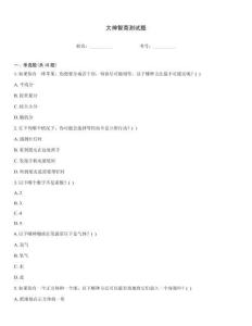 大神智商測試題