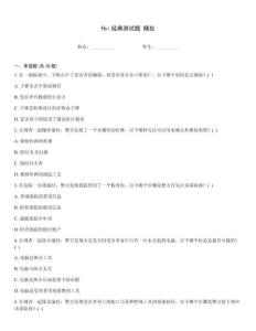 fbi經(jīng)典測(cè)試題 瞎扯