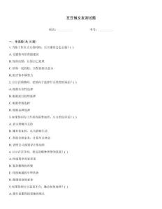 豆豆做女友測試題