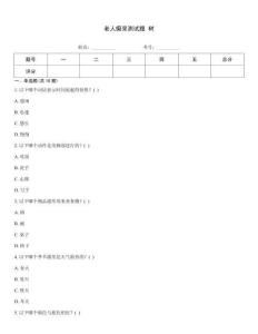 老人癡呆測試題 樹