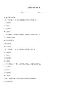 西頓動物記測試題