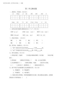 2025-2026学年六年级语文下册第二单元测试题(有答案)