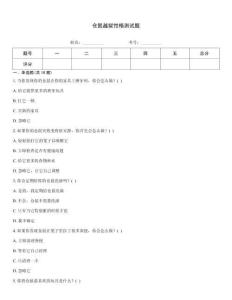 倉鼠越獄性格測試題