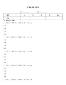 字謎智商測試題目