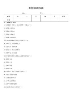 喜欢女生类型测试题