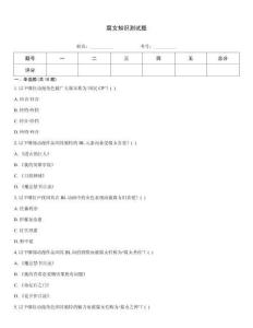 腐女知识测试题