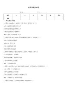 狼系男友測(cè)試題