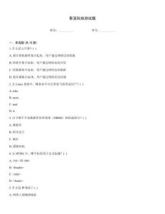 影笑科技測試題