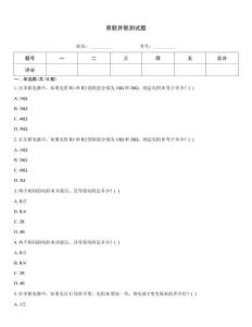 串联并联测试题