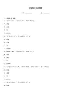 錘子剪刀布測試題