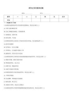 异性父母恋爱测试题