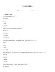 星學院測試題最難